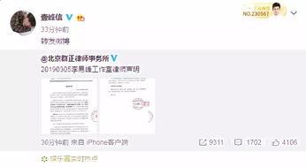 娱乐吃瓜酱道歉